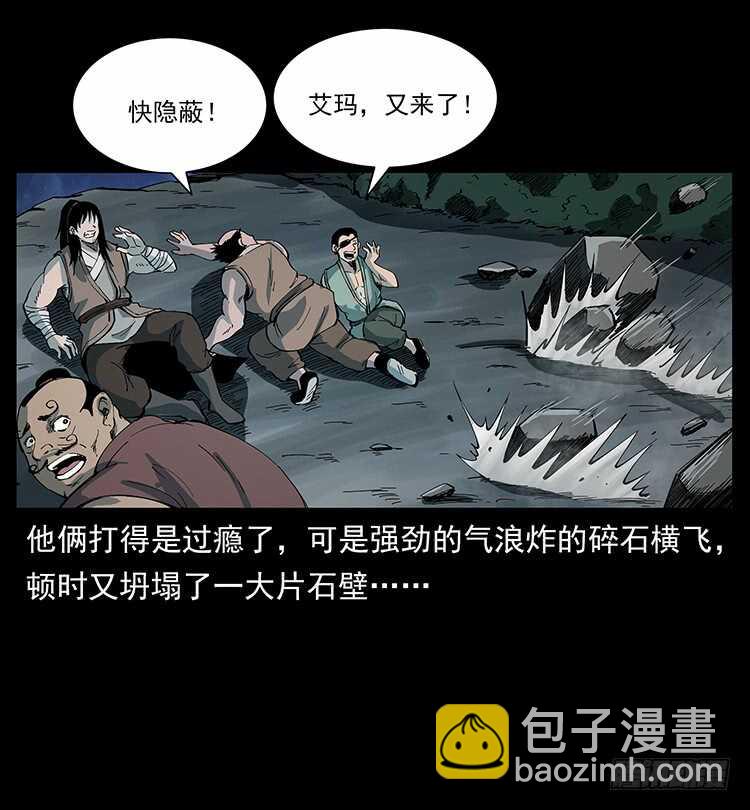 不一样的廖凤一(1/2)-第114话