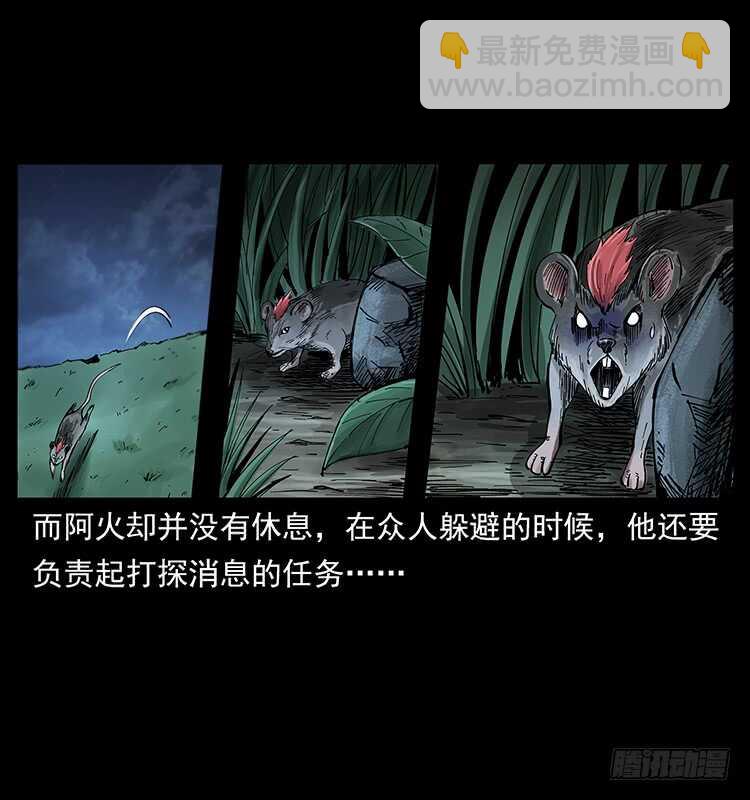 不一样的廖凤一(1/2)-第114话