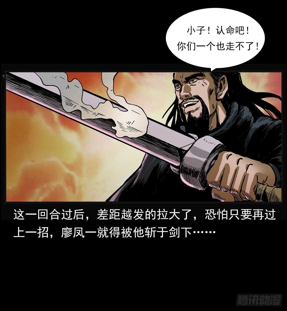 封印(1/2)-第120话