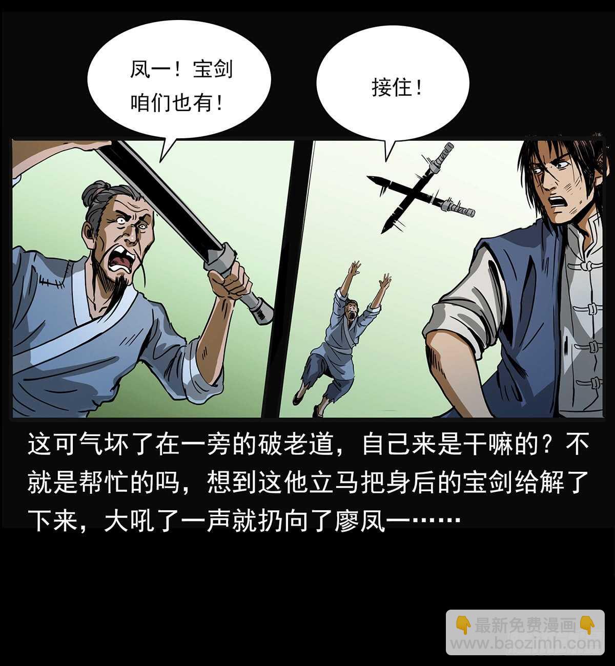 封印(1/2)-第120话