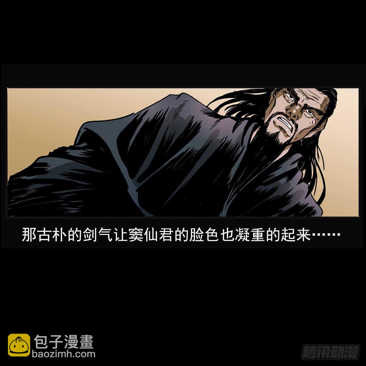 封印(1/2)-第120话