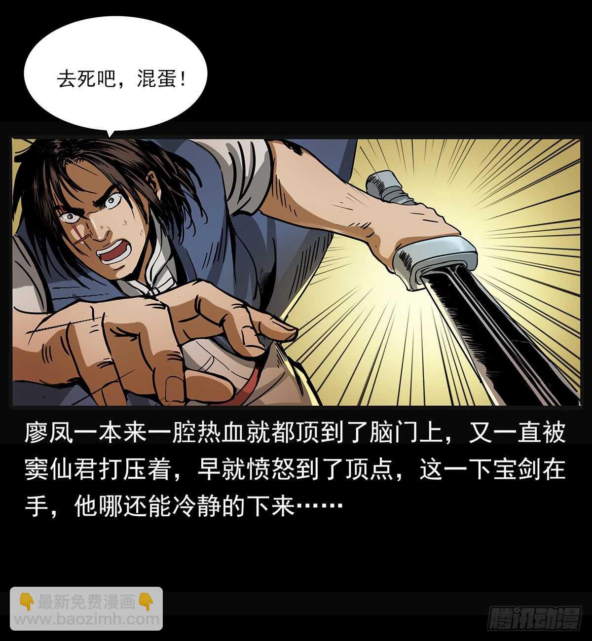 封印(1/2)-第120话