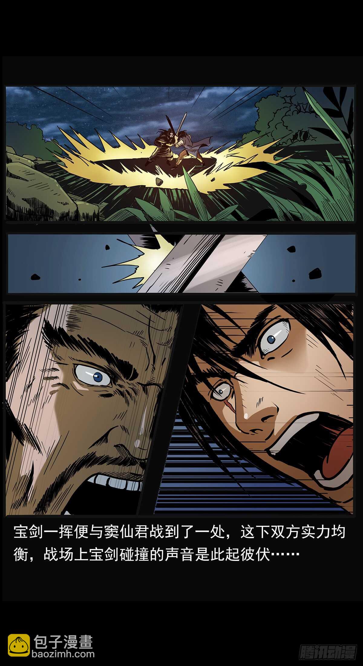 封印(1/2)-第120话