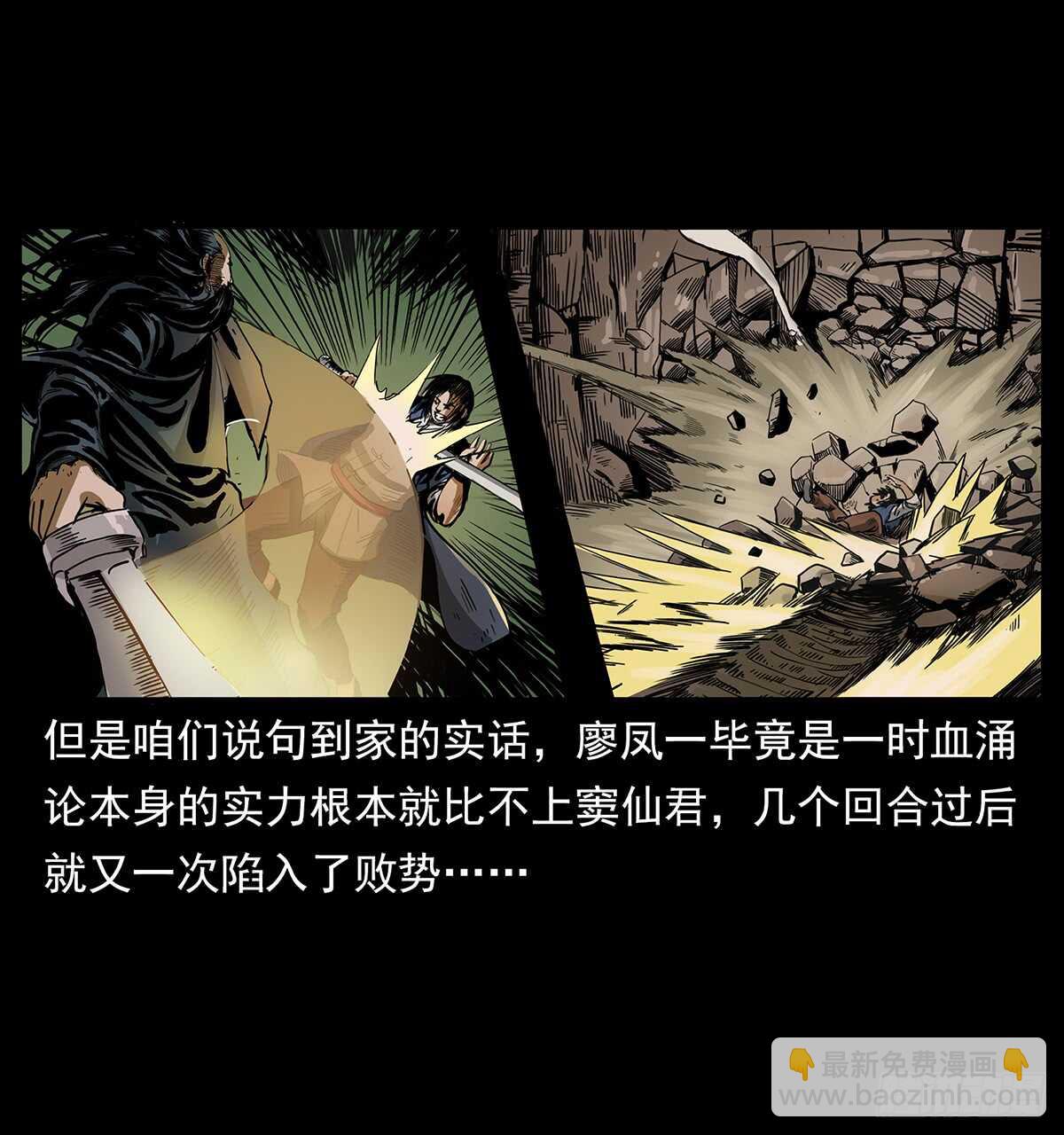 封印(1/2)-第120话