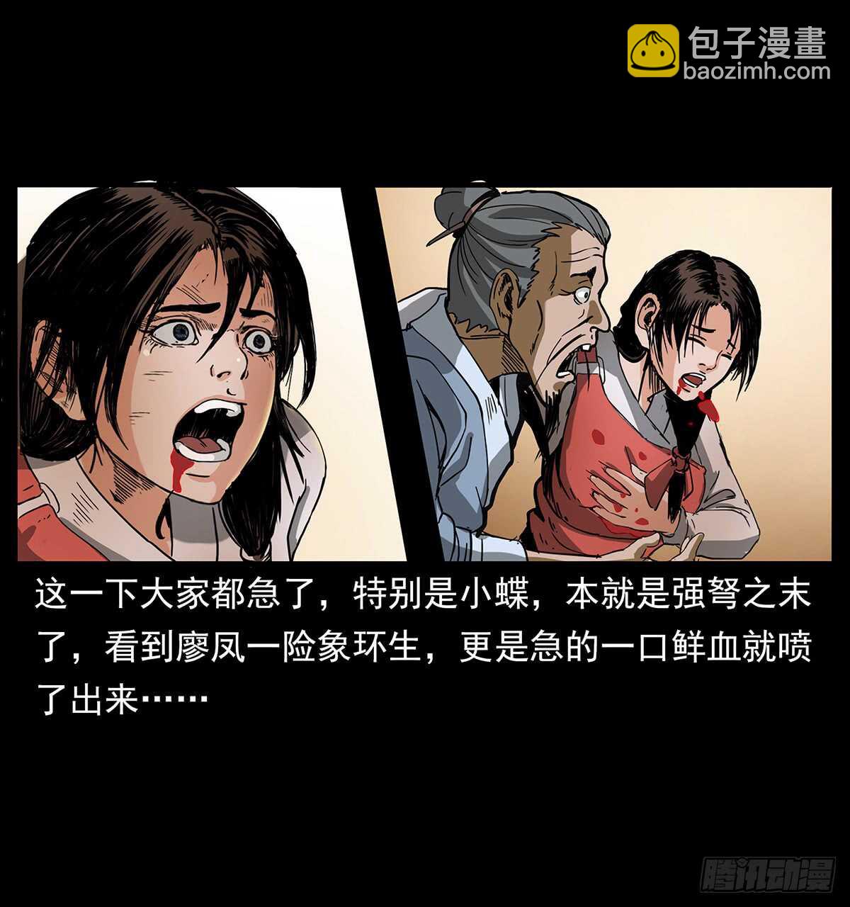 封印(1/2)-第120话