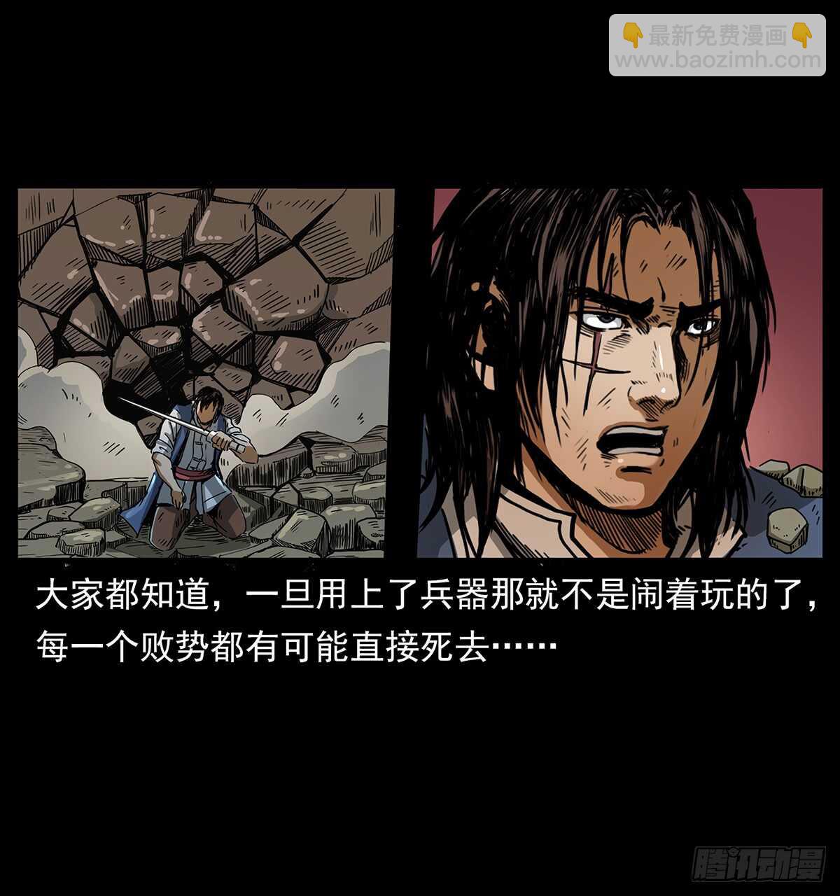 封印(1/2)-第120话