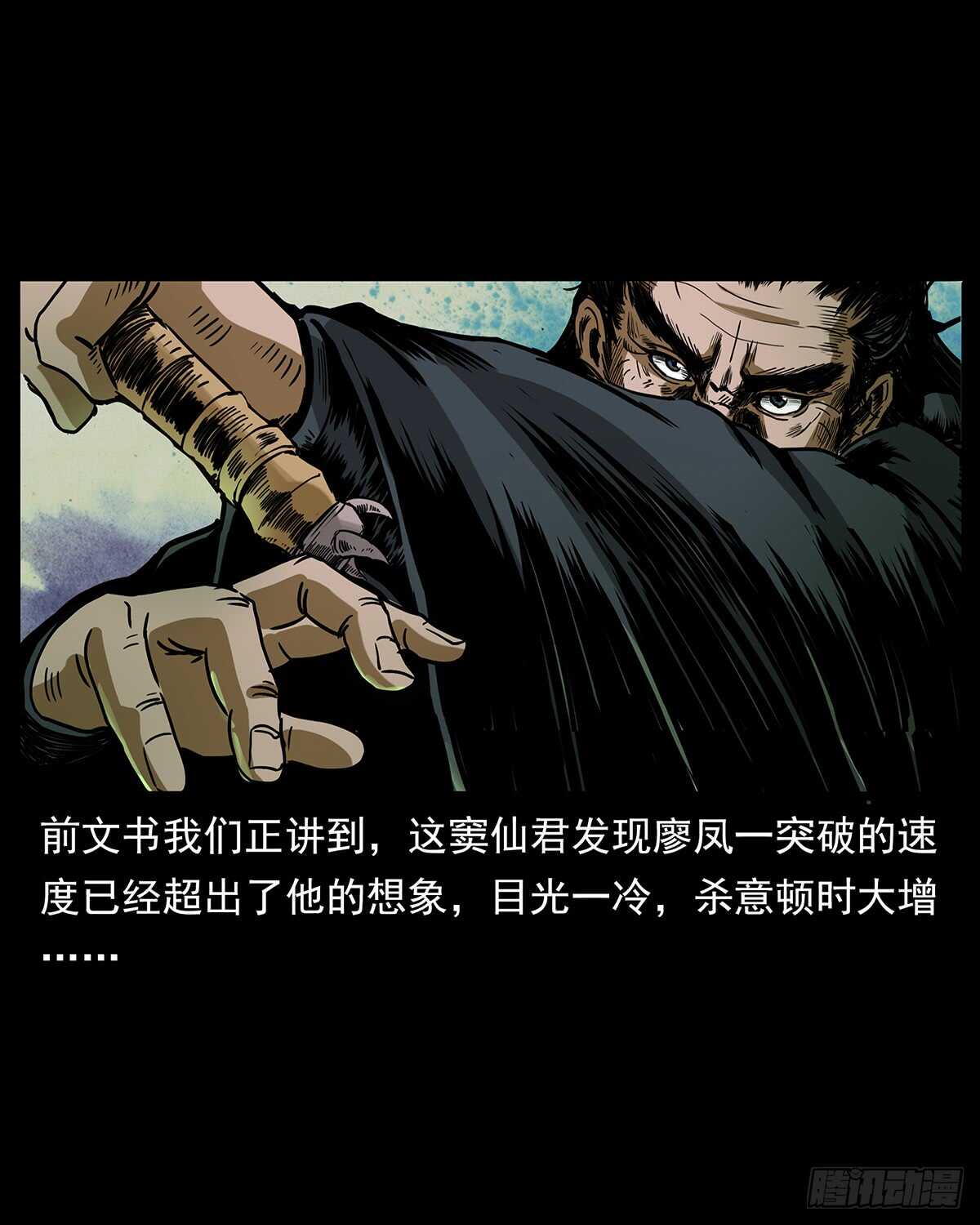 封印(1/2)-第120话