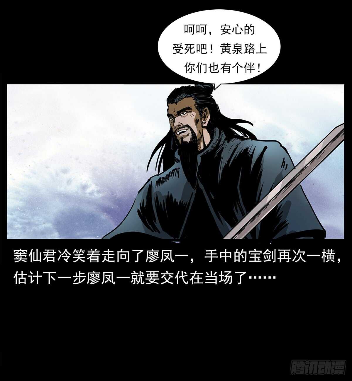 封印(1/2)-第120话