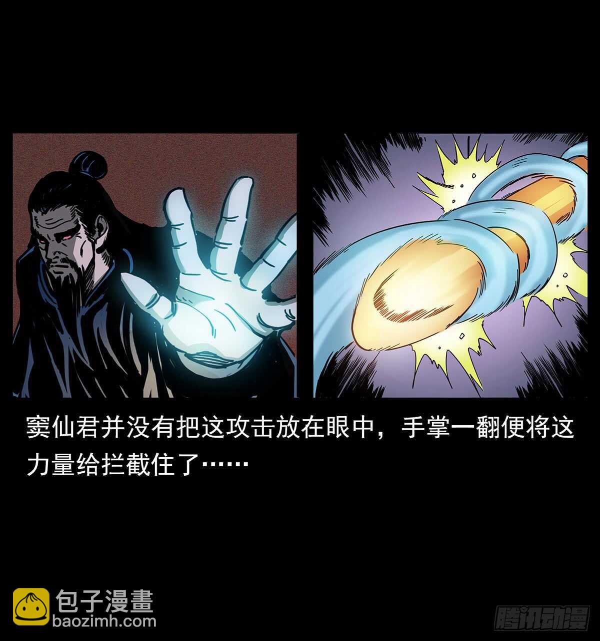 封印(1/2)-第120话