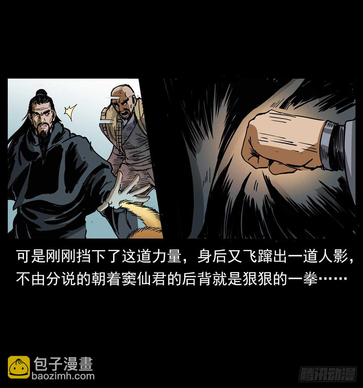 封印(1/2)-第120话