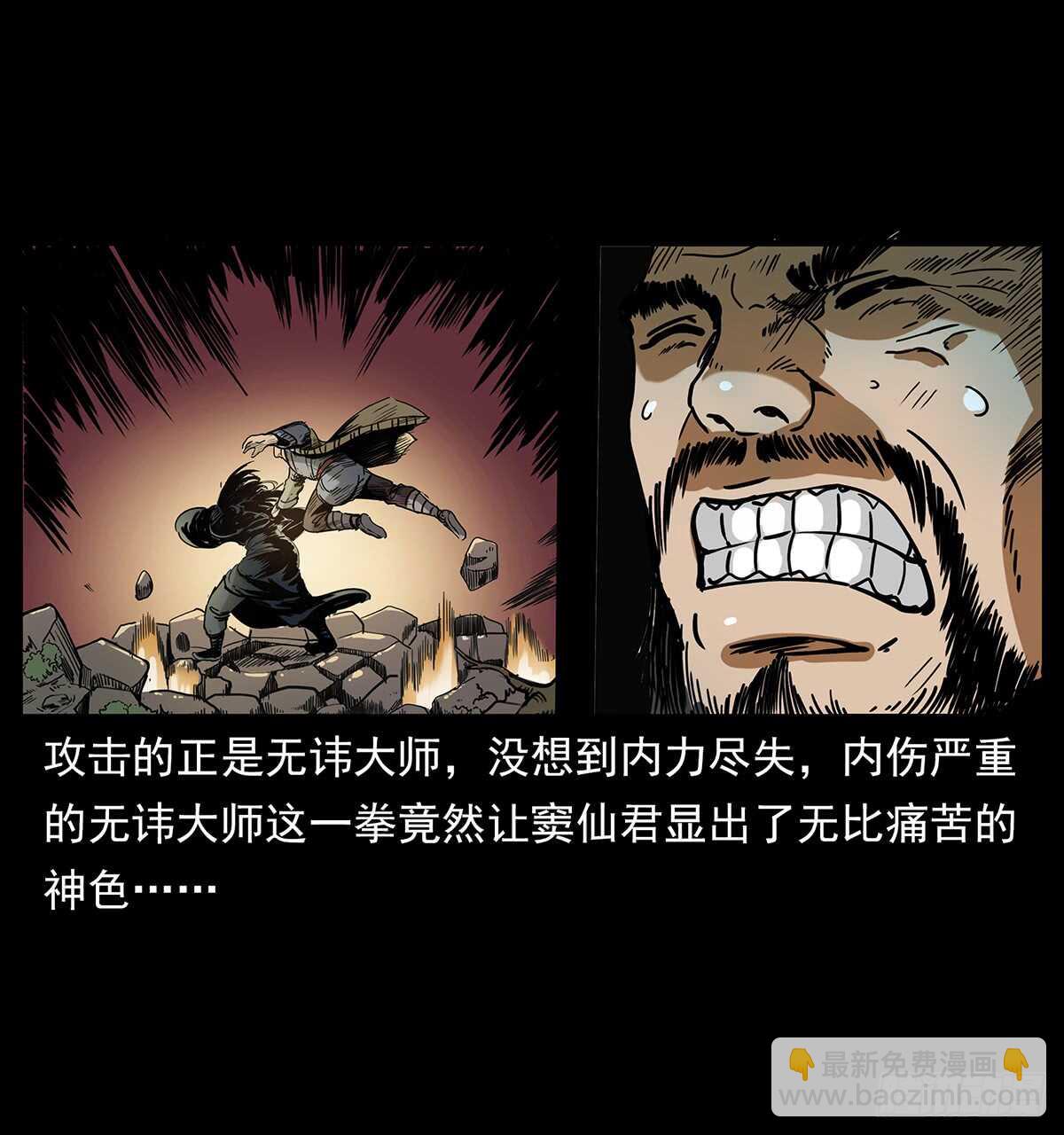 封印(1/2)-第120话