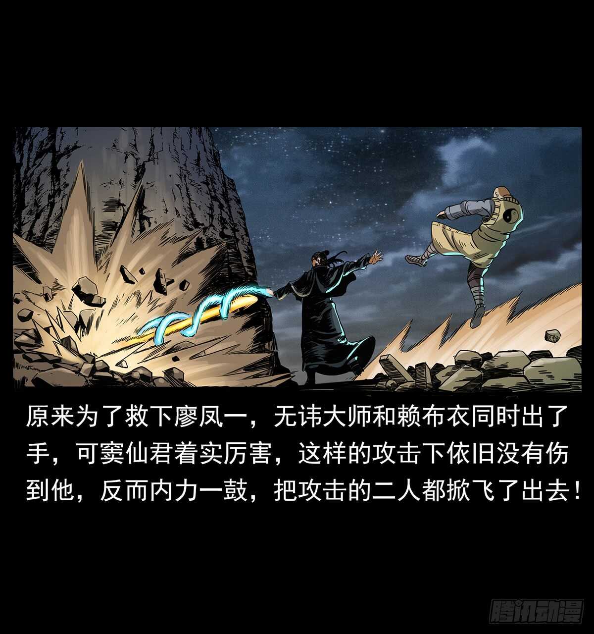 封印(1/2)-第120话