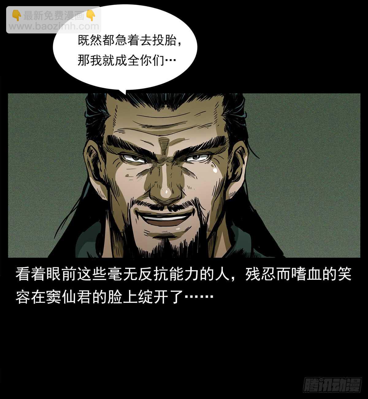 封印(1/2)-第120话