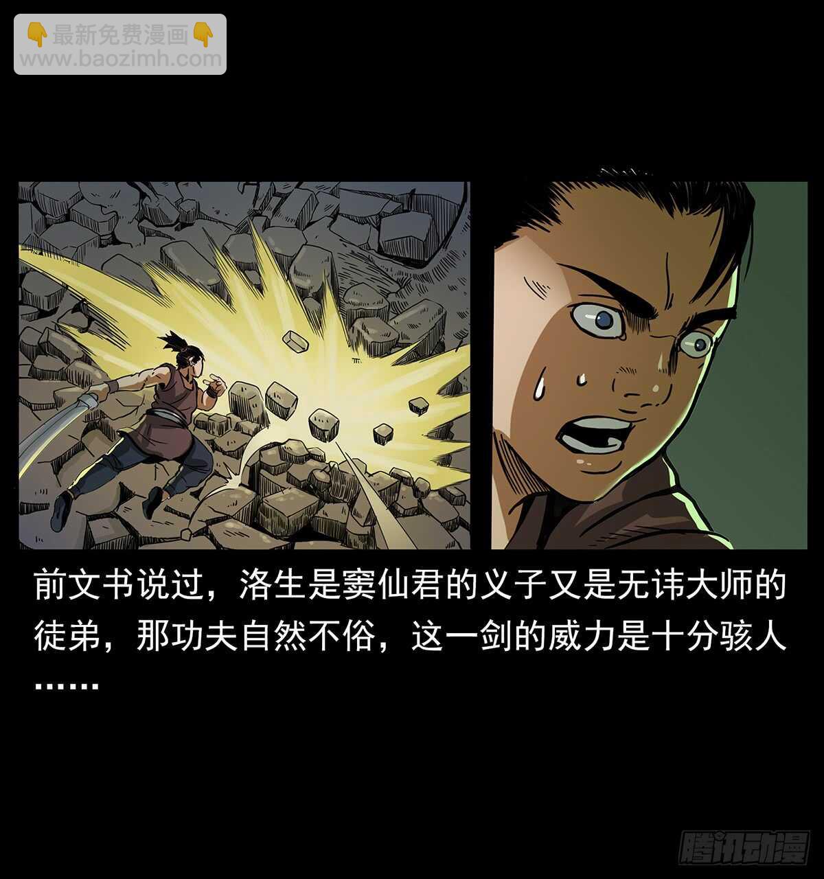 封印(1/2)-第120话