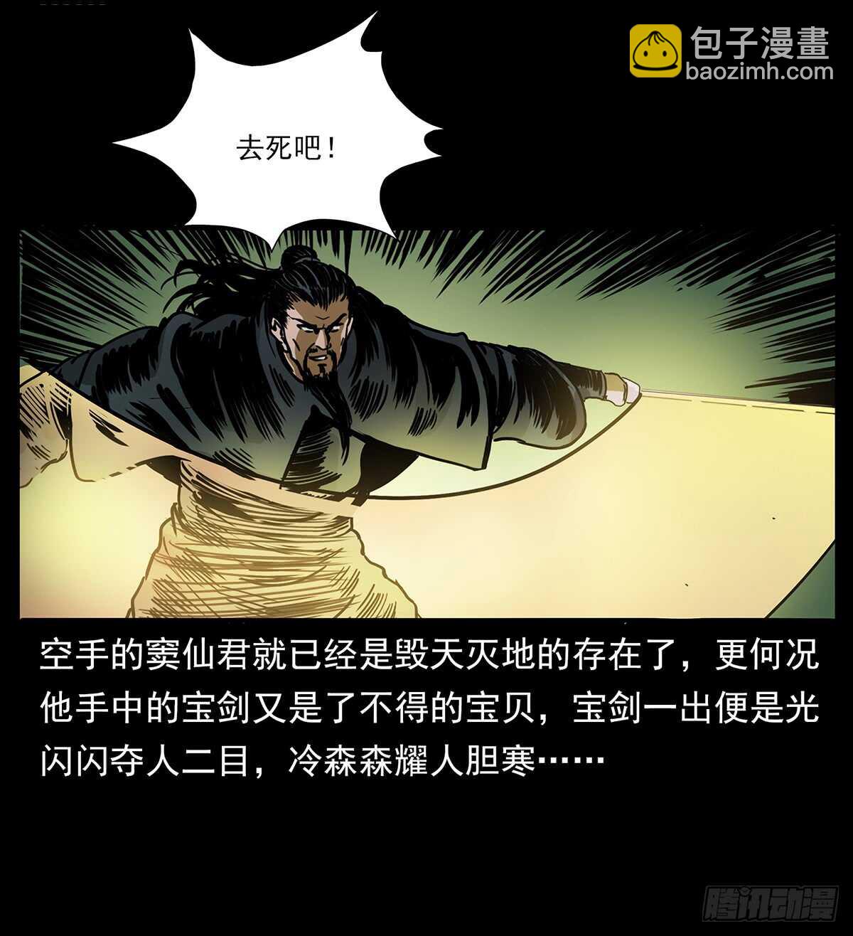 封印(1/2)-第120话