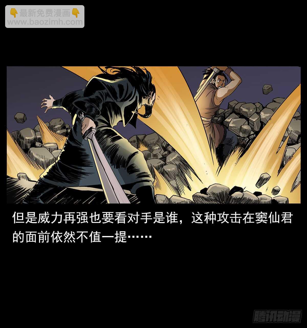 封印(1/2)-第120话