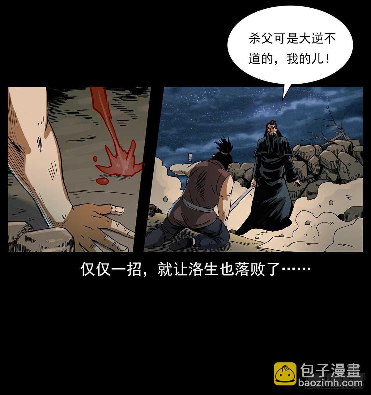 封印(1/2)-第120话