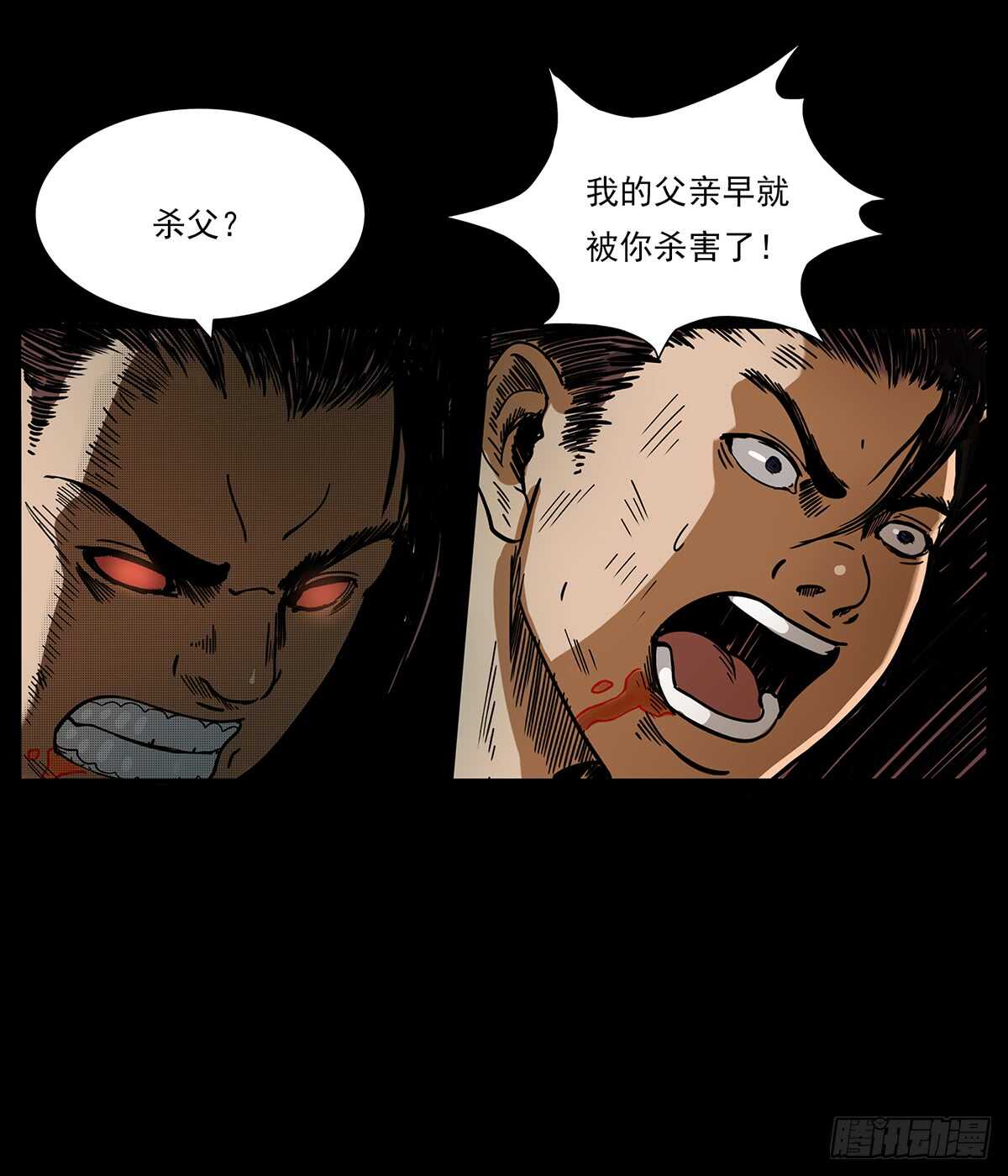 封印(1/2)-第120话