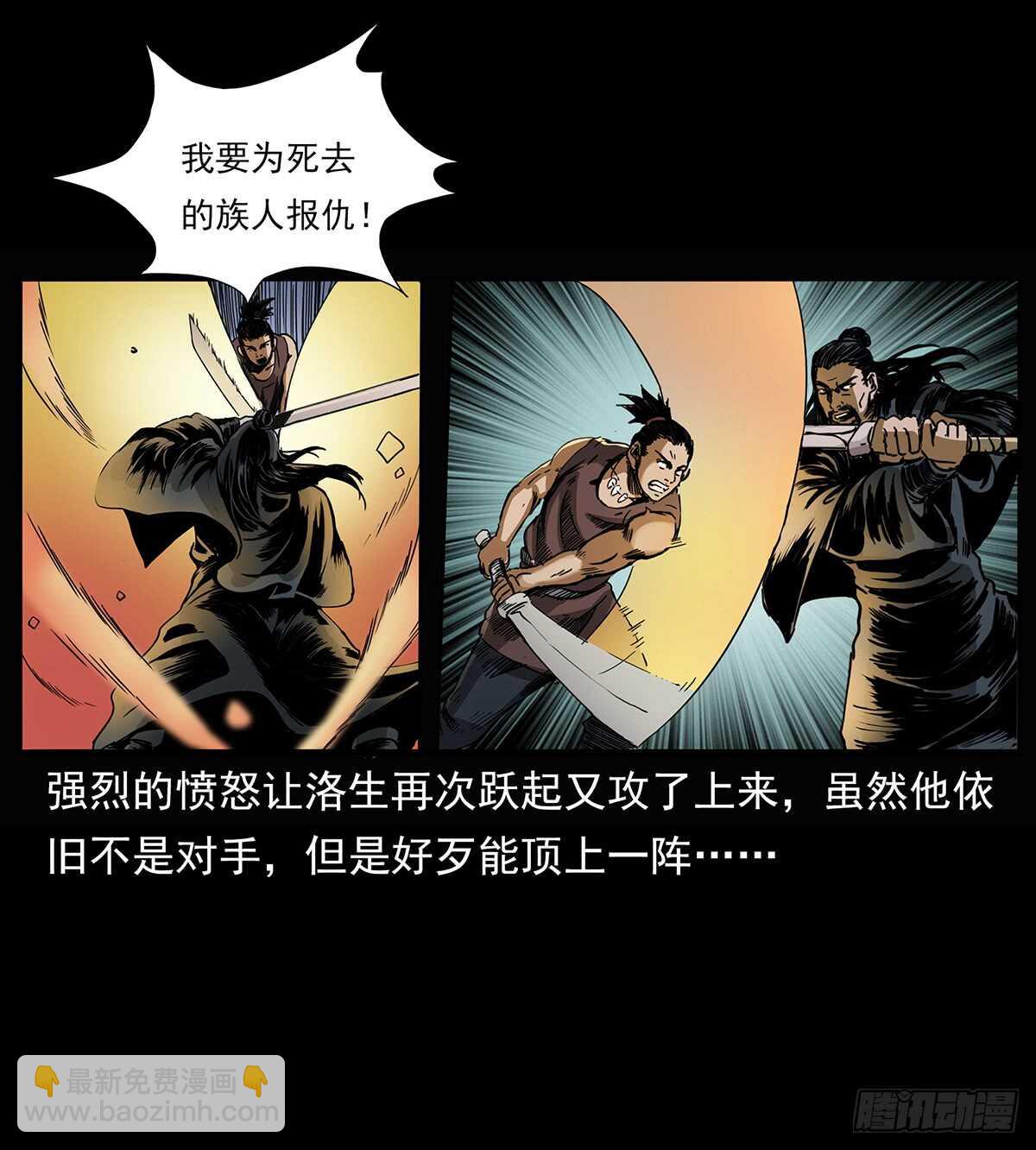 封印(1/2)-第120话