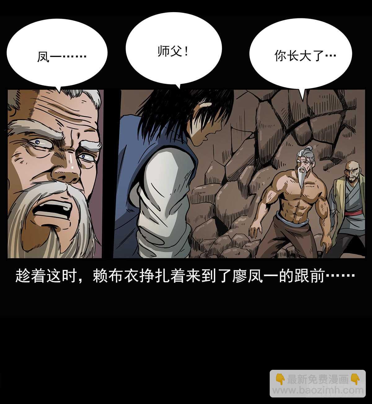 封印(1/2)-第120话