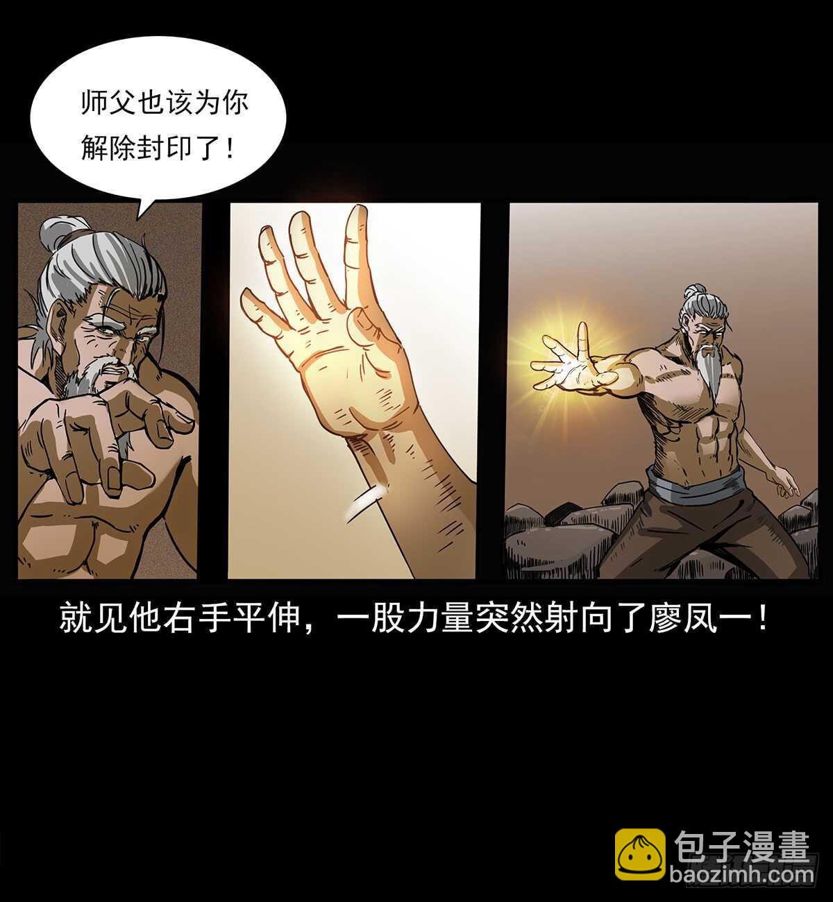 封印(1/2)-第120话