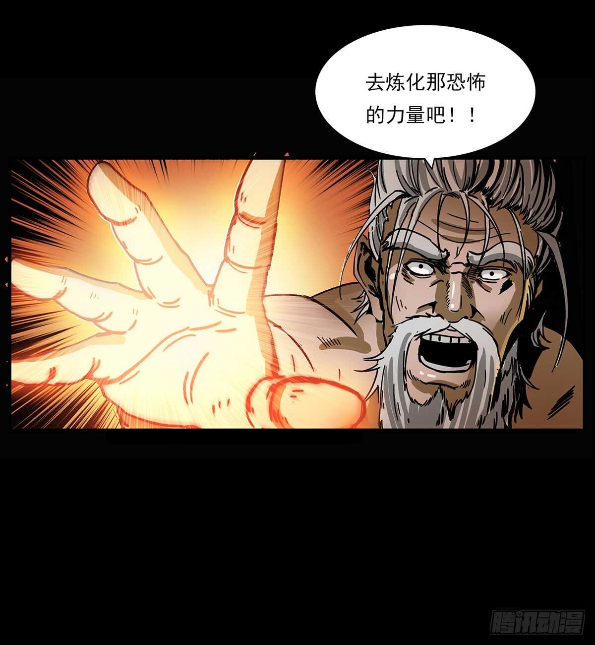 封印(1/2)-第120话