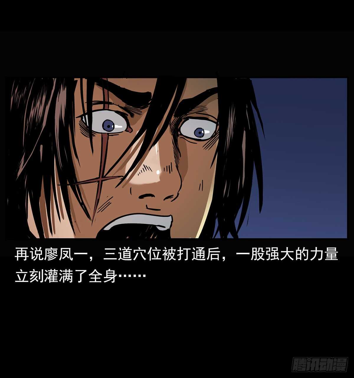 封印(1/2)-第120话