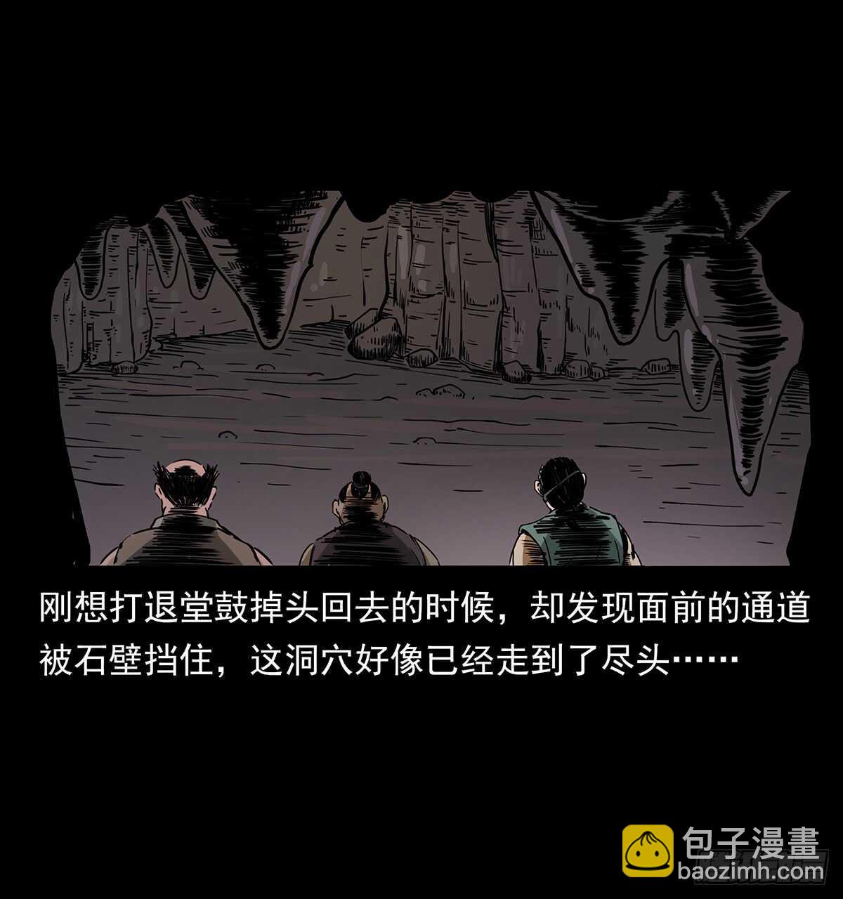 封印(1/2)-第120话