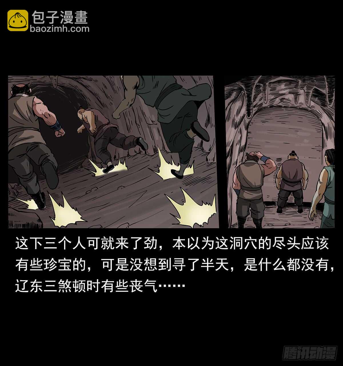 封印(1/2)-第120话