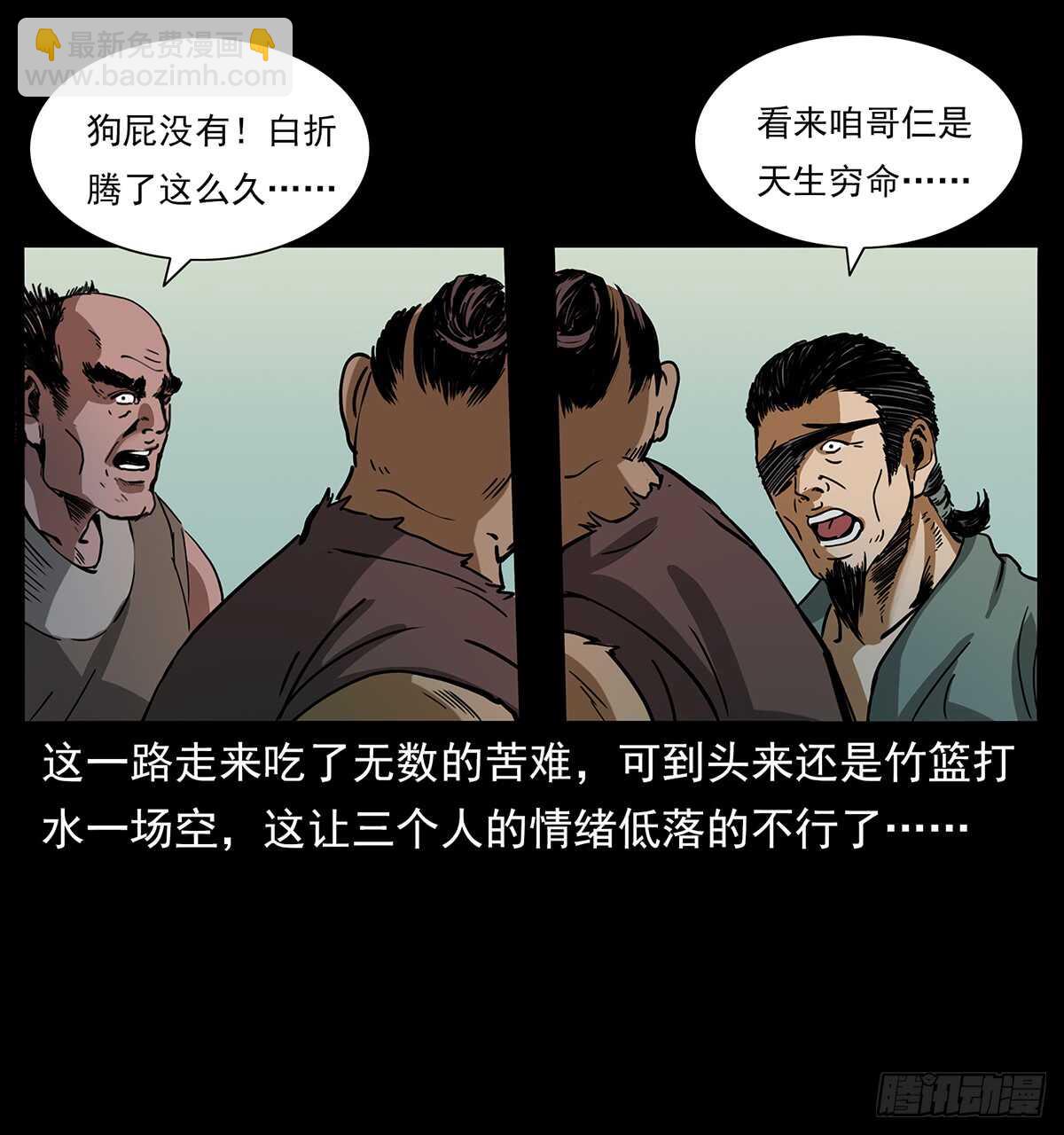 封印(1/2)-第120话