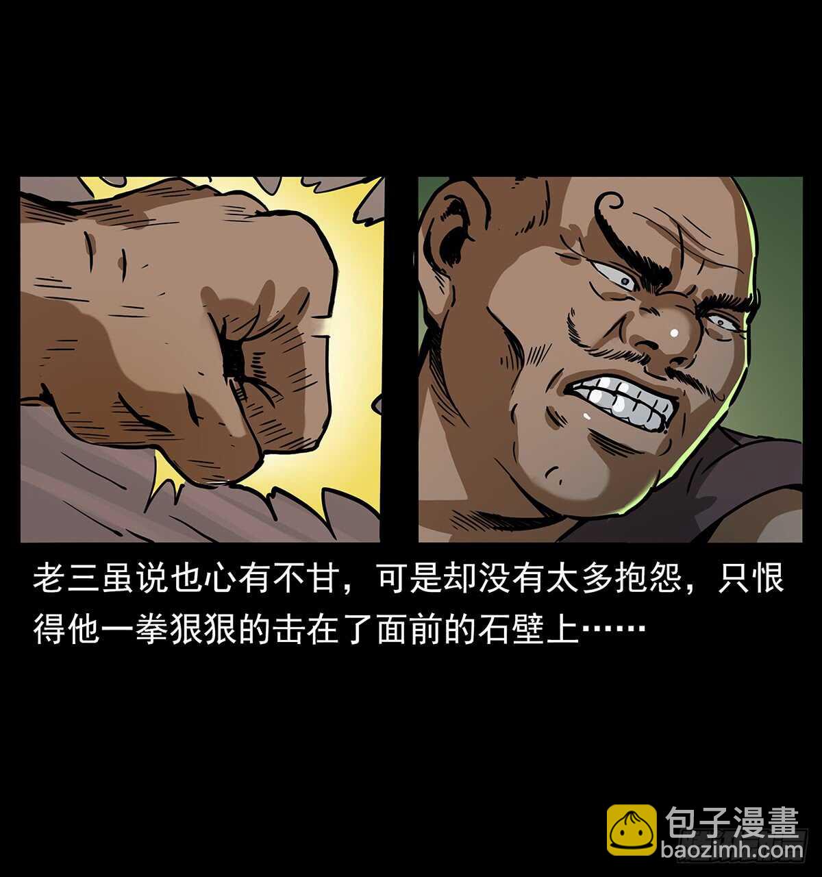 封印(1/2)-第120话