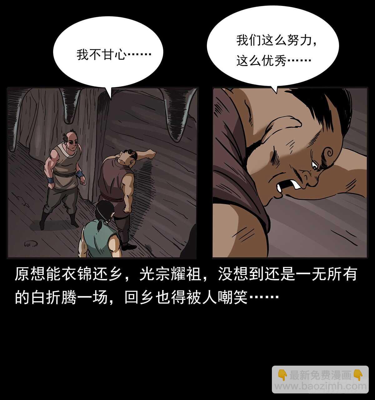 封印(1/2)-第120话