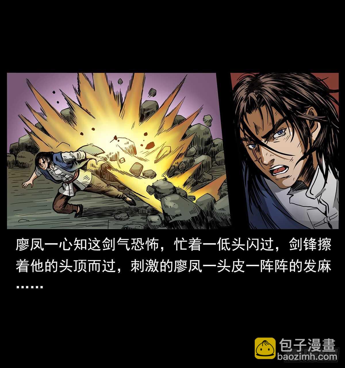 封印(1/2)-第120话