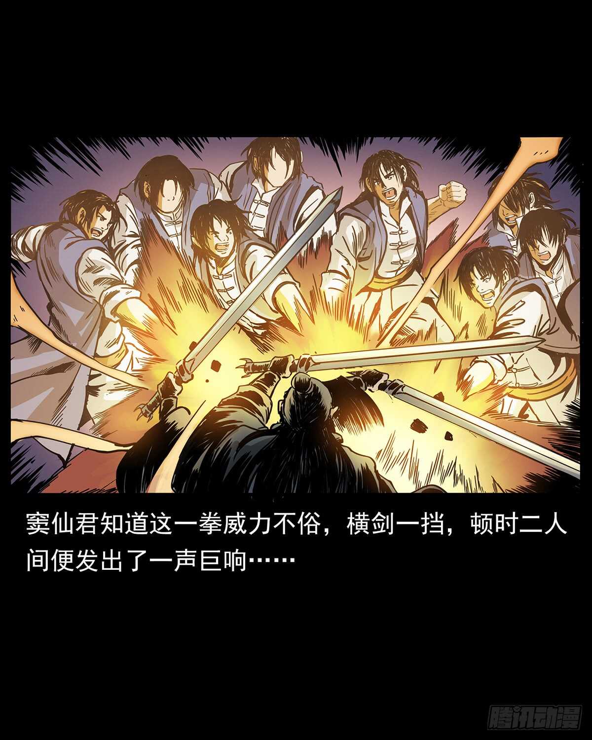 封印(1/2)-第120话