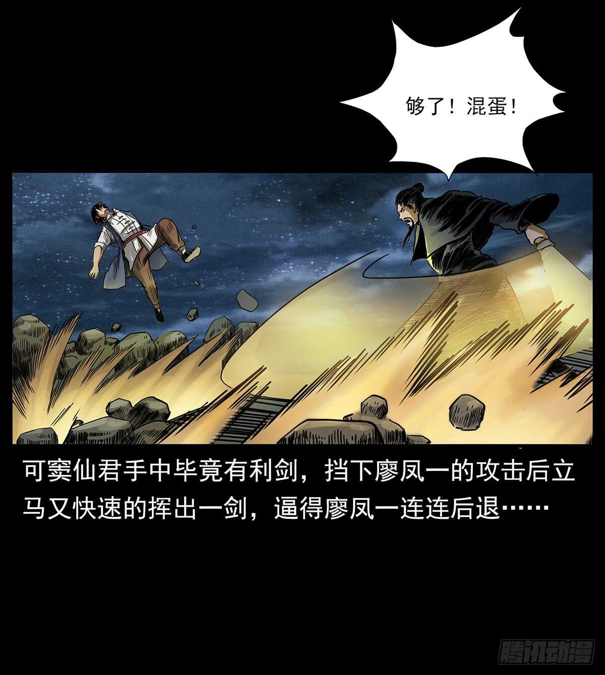 封印(1/2)-第120话