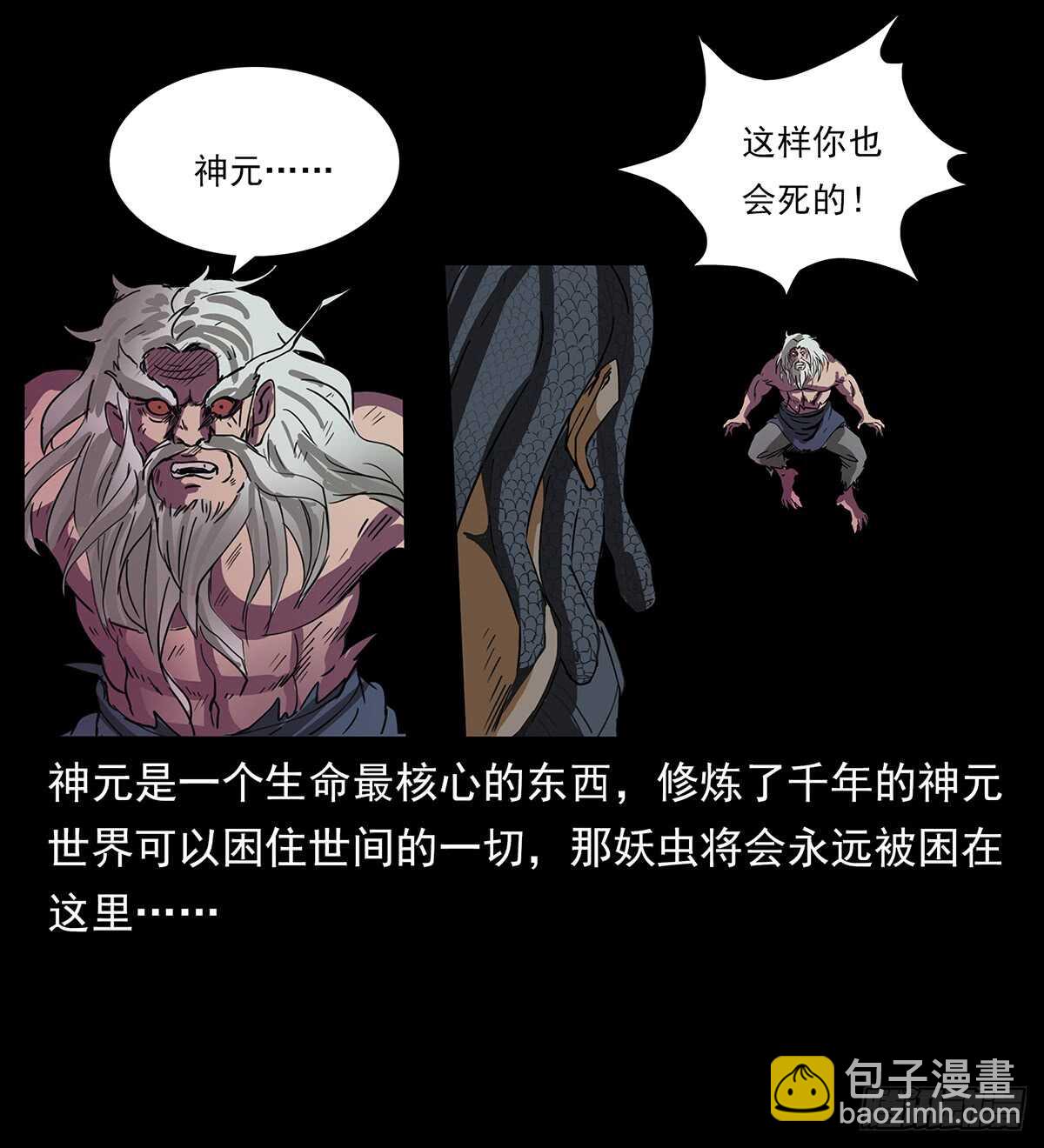 大结局！(1/2)-第124话