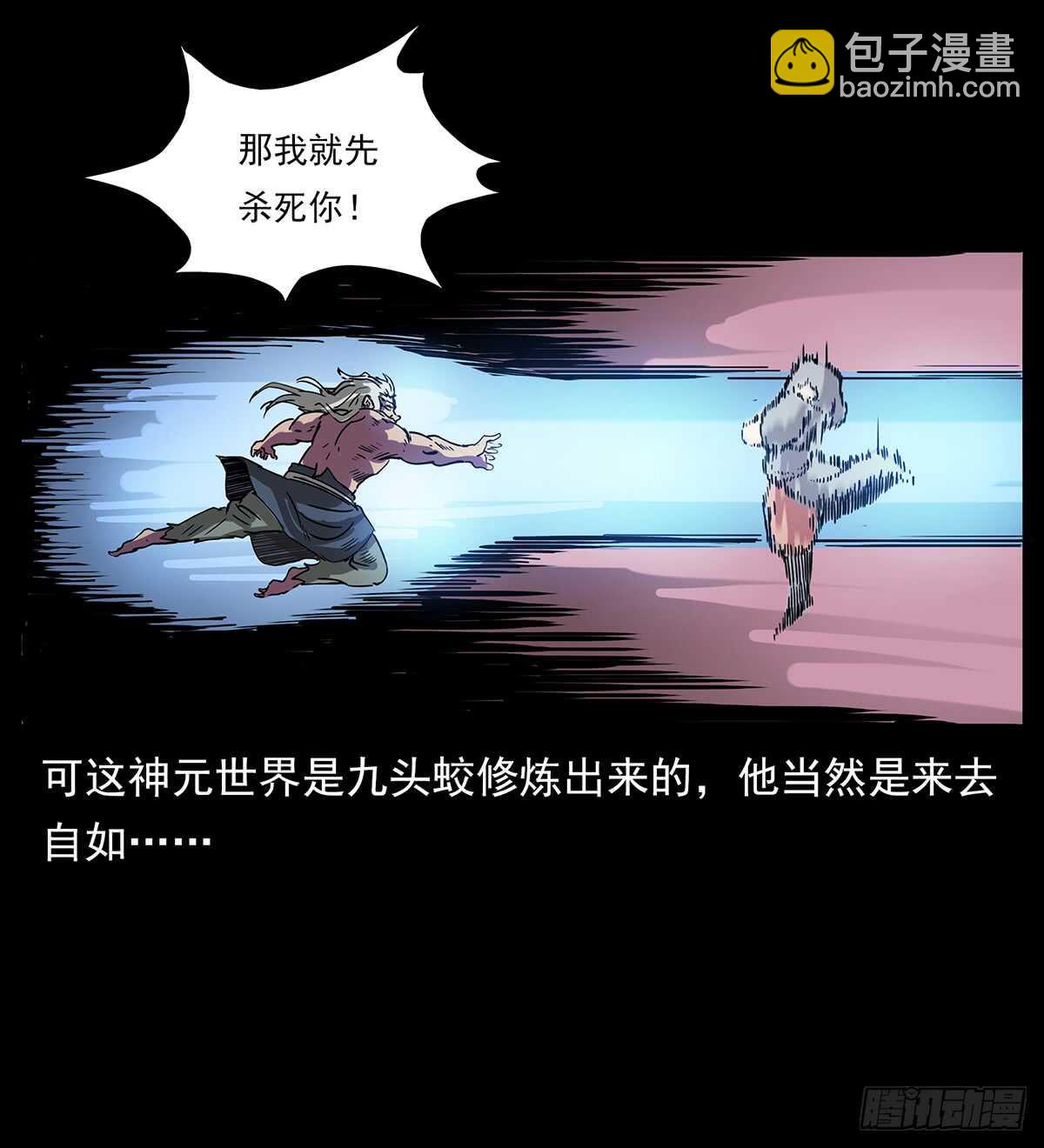 大结局！(1/2)-第124话