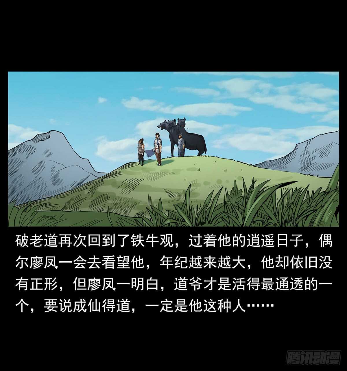 大结局！(1/2)-第124话