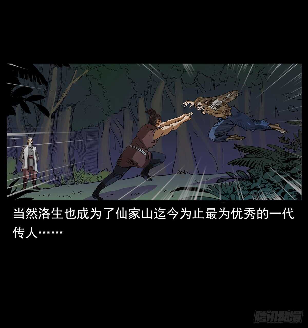 大结局！(1/2)-第124话