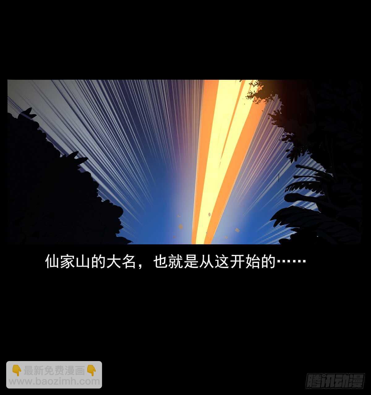 大结局！(1/2)-第124话