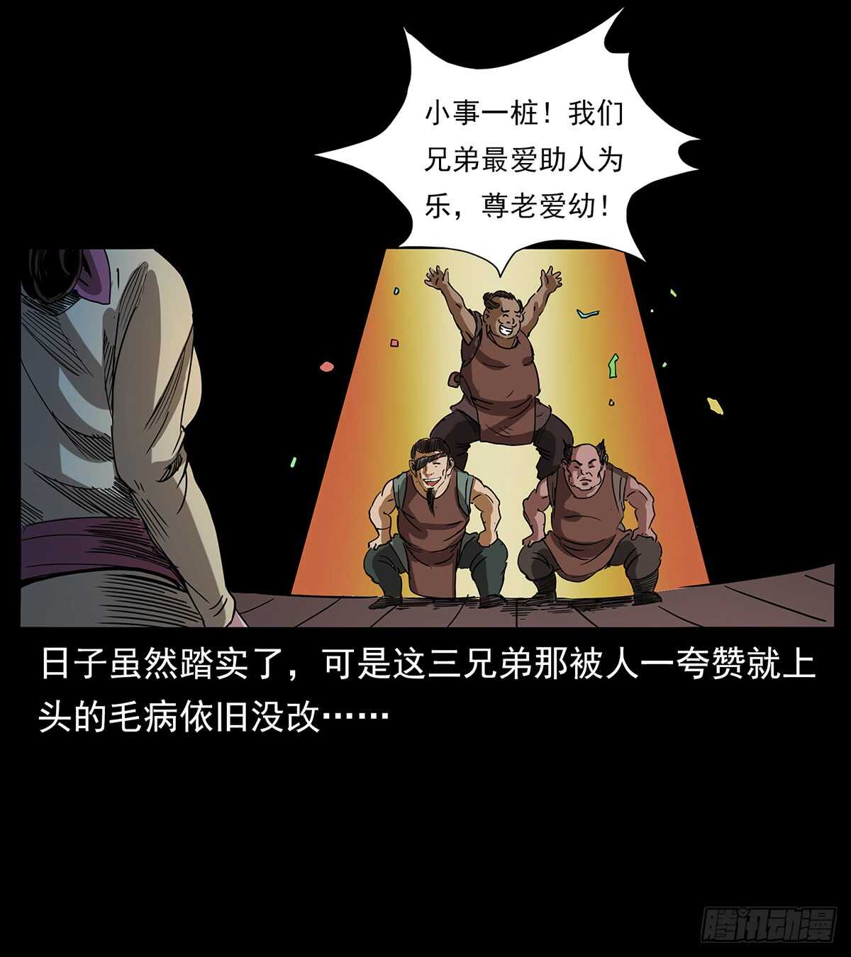 大结局！(1/2)-第124话