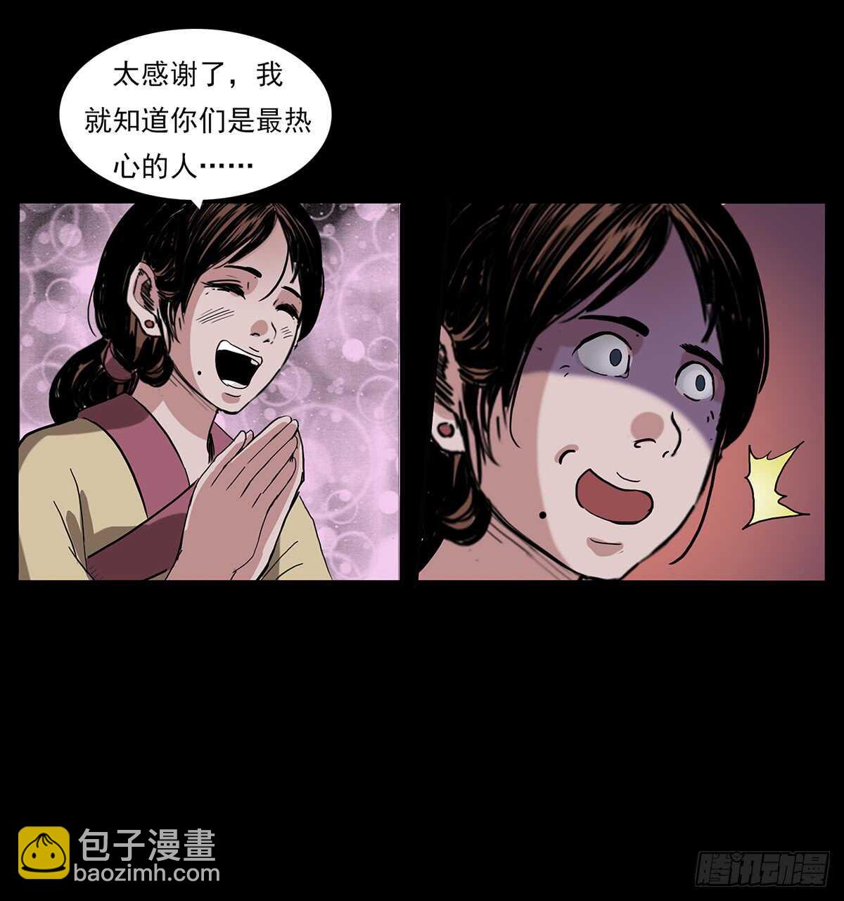 大结局！(1/2)-第124话