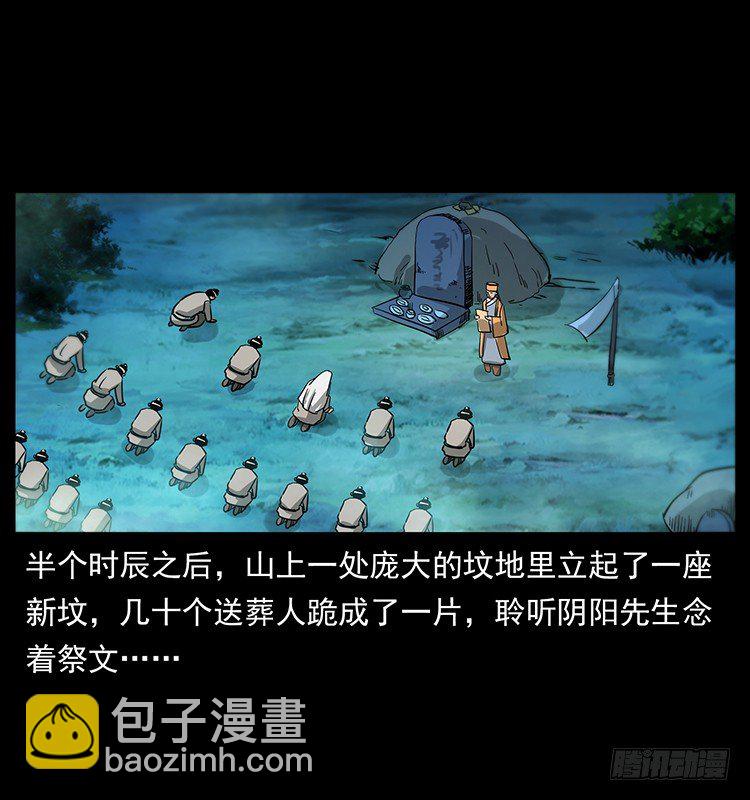 夜葬(1/2)-第16话