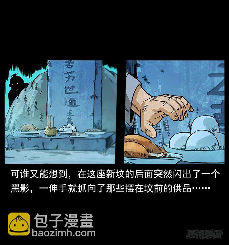 夜葬(1/2)-第16话