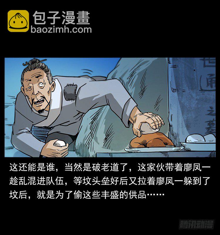 夜葬(1/2)-第16话