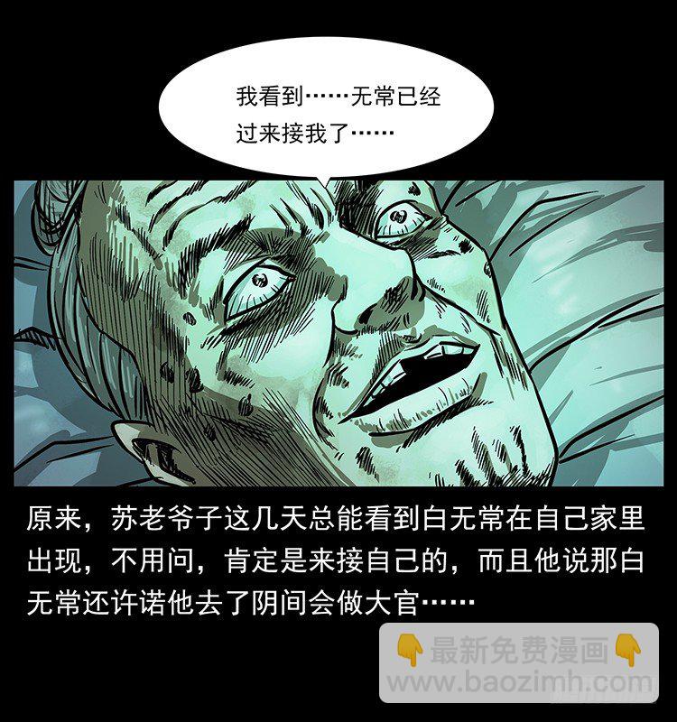 夜葬(1/2)-第16话