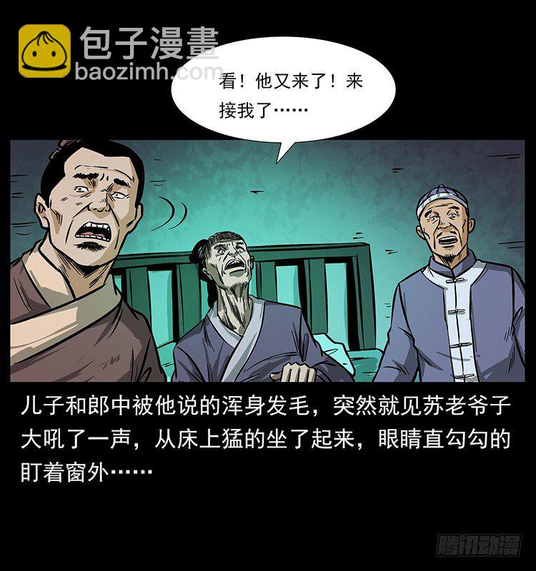 夜葬(1/2)-第16话