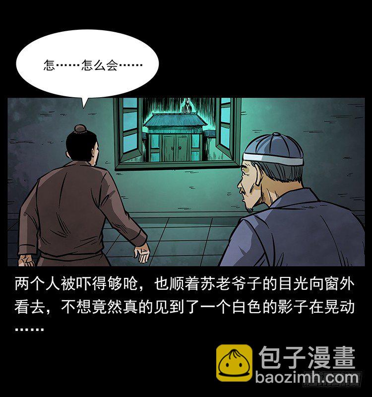 夜葬(1/2)-第16话