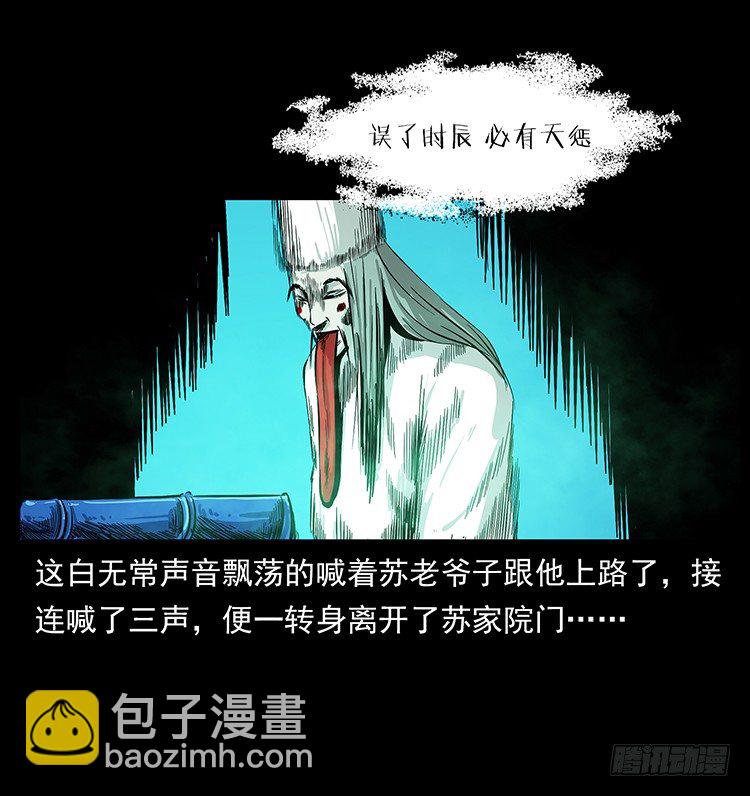 夜葬(1/2)-第16话