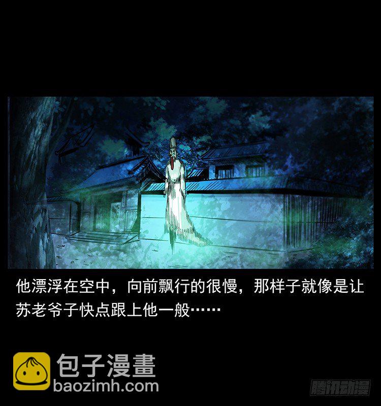 夜葬(1/2)-第16话